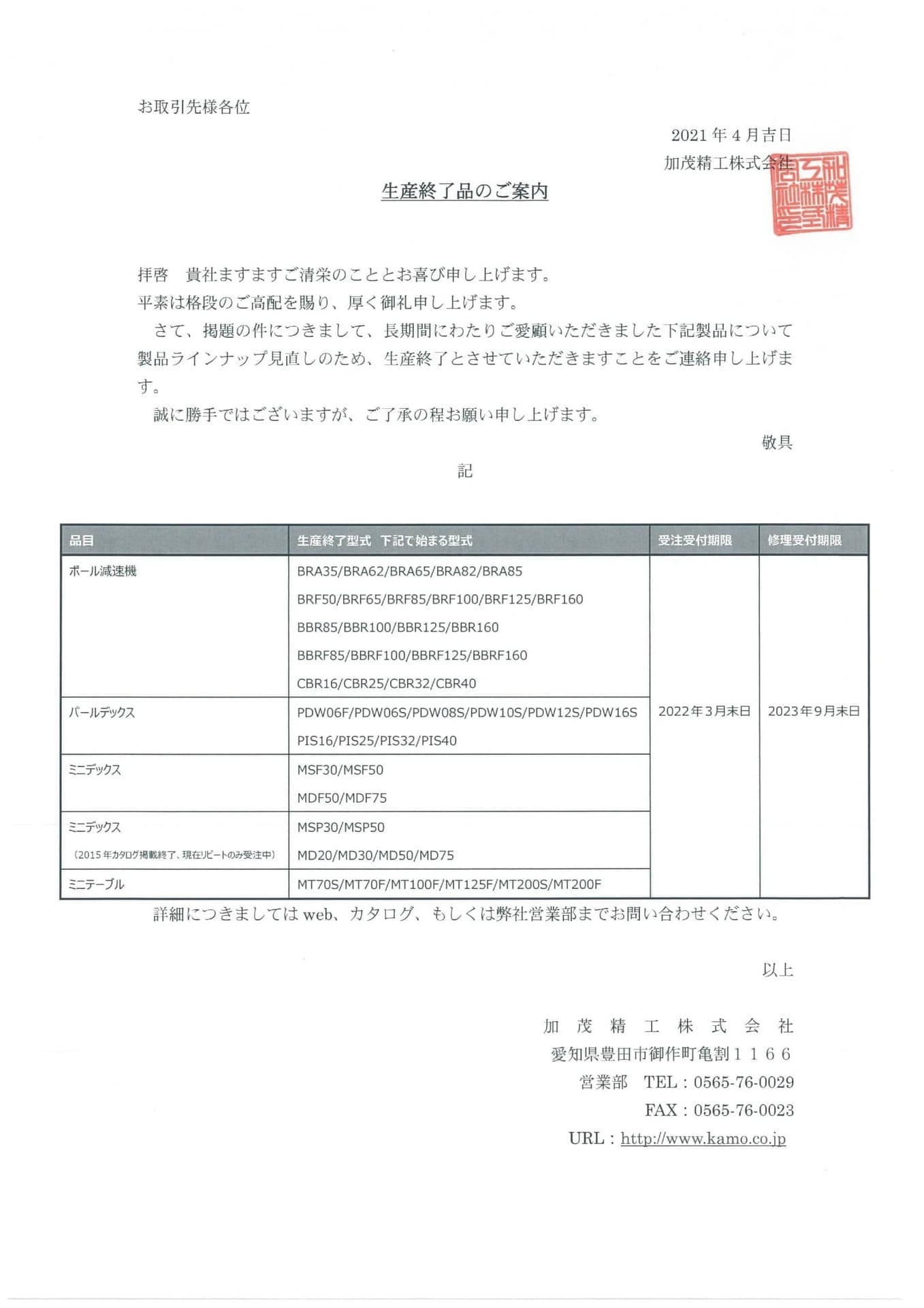 2020年度＊かもめーる 2020年 令和2年 かもめーる